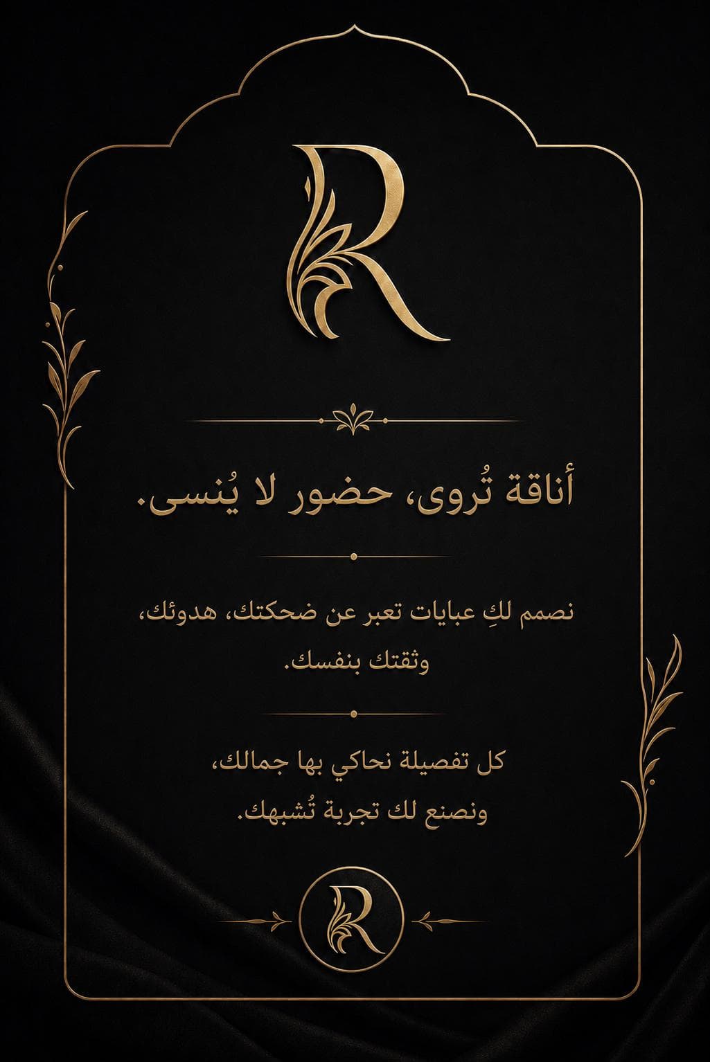 روزانا