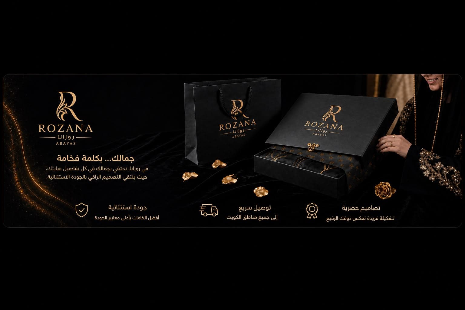 روزانا